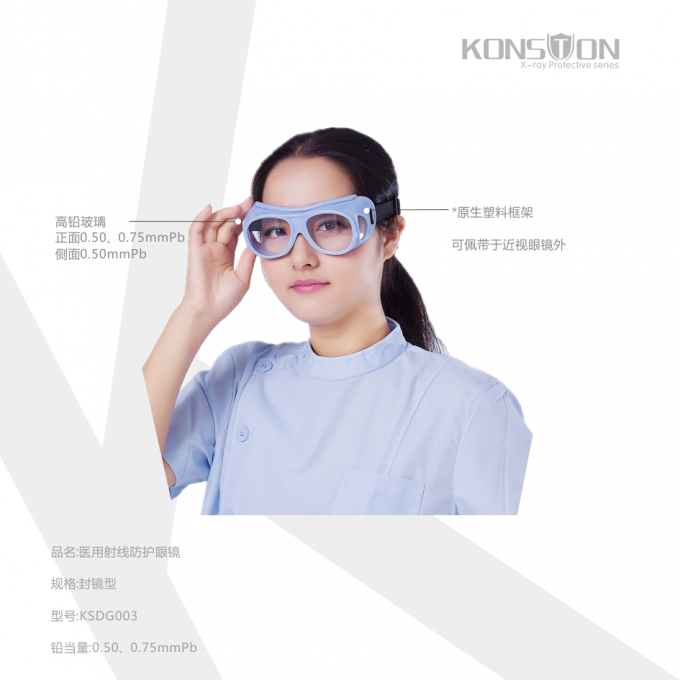 Comfortable X Ray Safety Glasses KSDG006 0.12mmPb/70g Or 0.07mmPb/49g Lead Equivalent