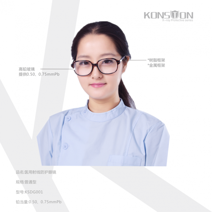 KSDG005 X Ray Protection Products Medical Resin Lead X Ray Protective